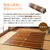 ロール式すのこベッド すのこベッド すのこロール すのこマット 天然木桐材 通気性 抗菌 除湿 調湿 保温