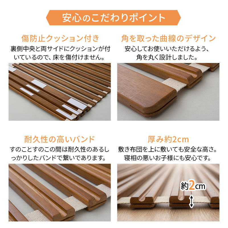 ロール式すのこベッド すのこベッド すのこロール すのこマット 天然木桐材 通気性 抗菌 除湿 調湿 保温