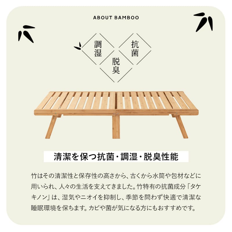 天然竹 折りたたみベッド WABINE シングルサイズ 竹製ベッド シングルベッド ローベッド エクストラベッド ベッドフレーム 抗菌 調湿 脱臭 高通気 湿気対策 カビ対策