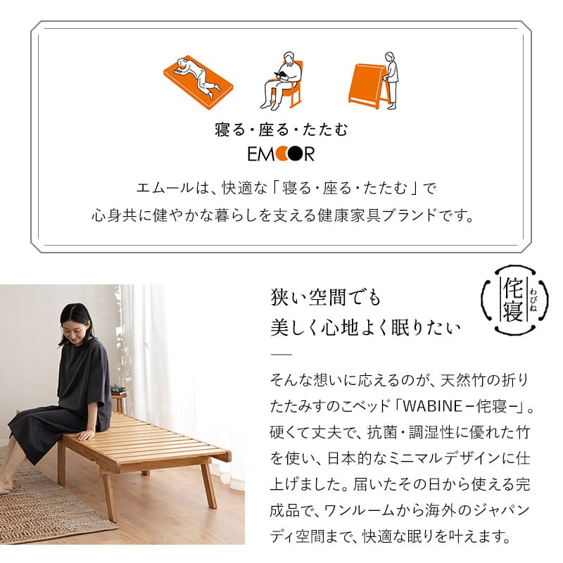 竹製 折り畳みすのこベッド WABINE 3つ折りマットレス 2点セット 幅70cm コンパクトショートサイズ 完成品 天然竹 バンブー 抗菌 調湿 脱臭 折りたたみベッド ベッドフレーム コンパクトマットレス ごろ寝 子供用 狭小住宅 来客用 避難用