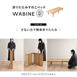 竹製 折り畳みすのこベッド WABINE 3つ折りマットレス 2点セット 幅70cm コンパクトショートサイズ 完成品 天然竹 バンブー 抗菌 調湿 脱臭 折りたたみベッド ベッドフレーム コンパクトマットレス ごろ寝 子供用 狭小住宅 来客用 避難用
