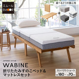 竹製 折り畳みすのこベッド WABINE 3つ折りマットレス 2点セット 幅70cm コンパクトショートサイズ 完成品 天然竹 バンブー 抗菌 調湿 脱臭 折りたたみベッド ベッドフレーム コンパクトマットレス ごろ寝 子供用 狭小住宅 来客用 避難用